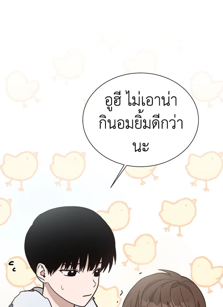 I Became the Lousy Side Top ตอนที่ 15029