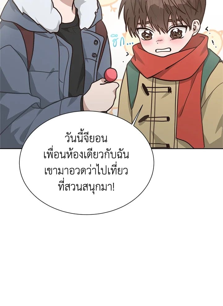 I Became the Lousy Side Top ตอนที่ 15030