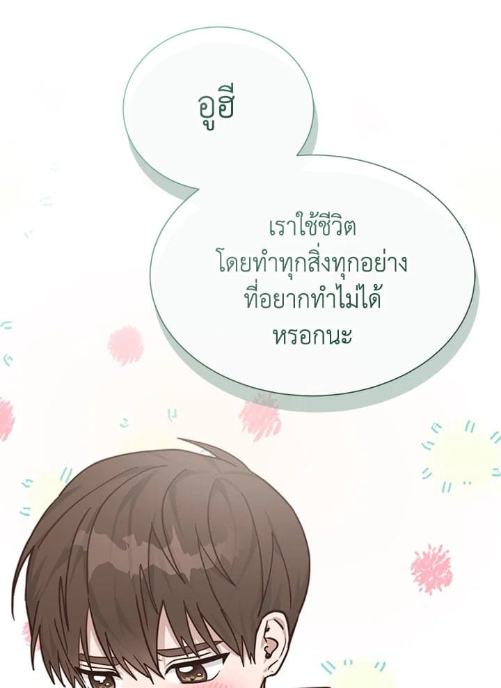 I Became the Lousy Side Top ตอนที่ 15032