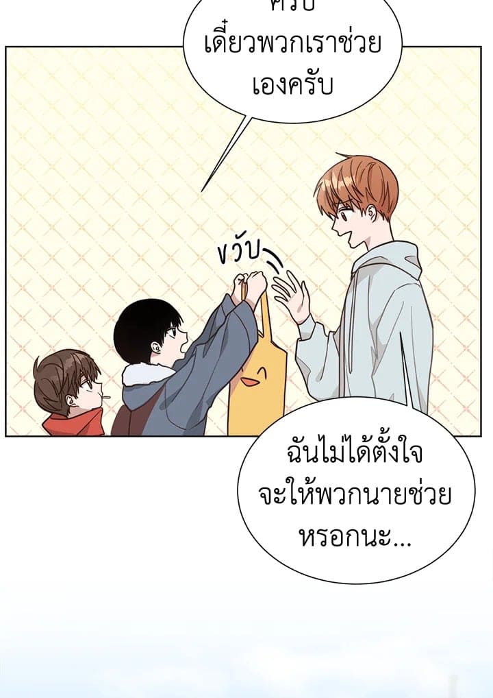 I Became the Lousy Side Top ตอนที่ 15040