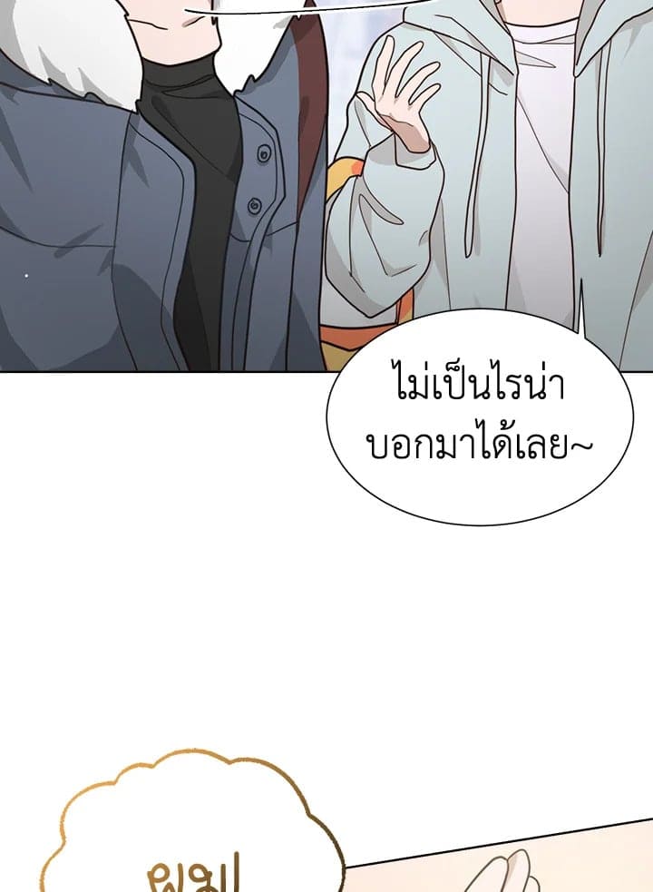 I Became the Lousy Side Top ตอนที่ 15046