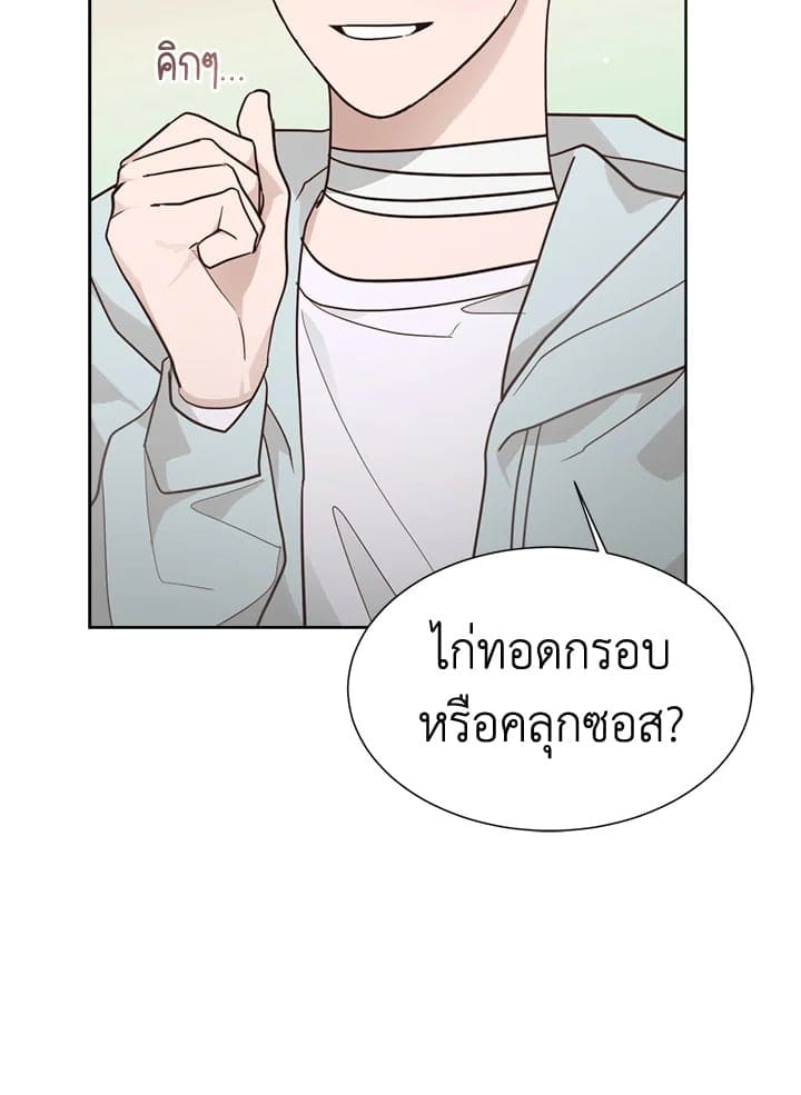 I Became the Lousy Side Top ตอนที่ 15051