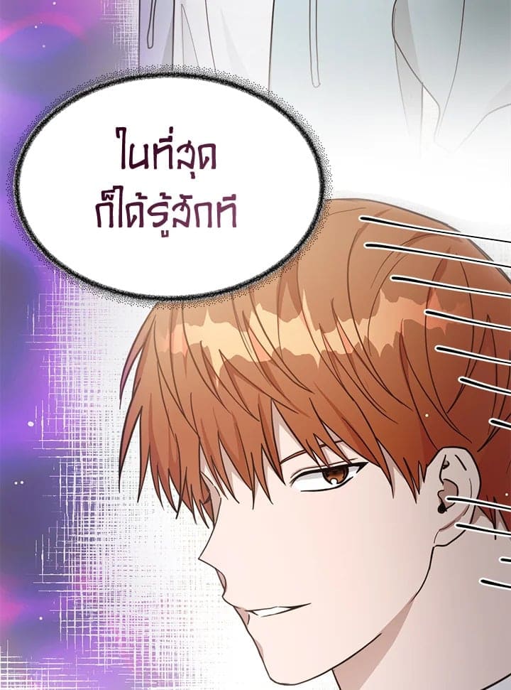 I Became the Lousy Side Top ตอนที่ 15056