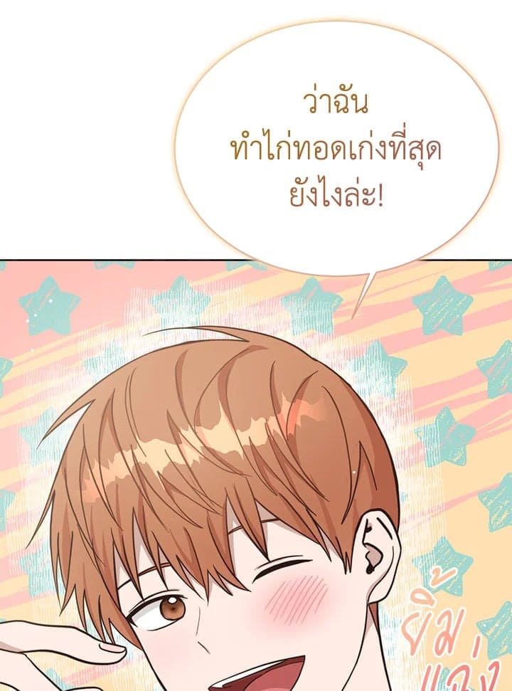 I Became the Lousy Side Top ตอนที่ 15059