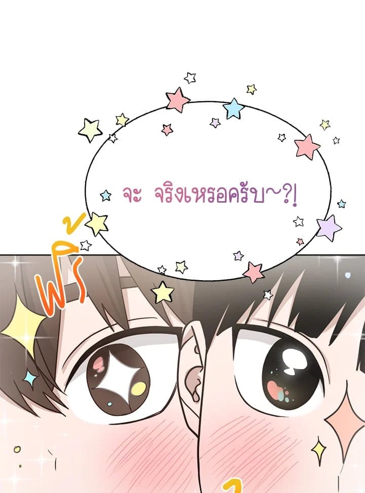 I Became the Lousy Side Top ตอนที่ 15061