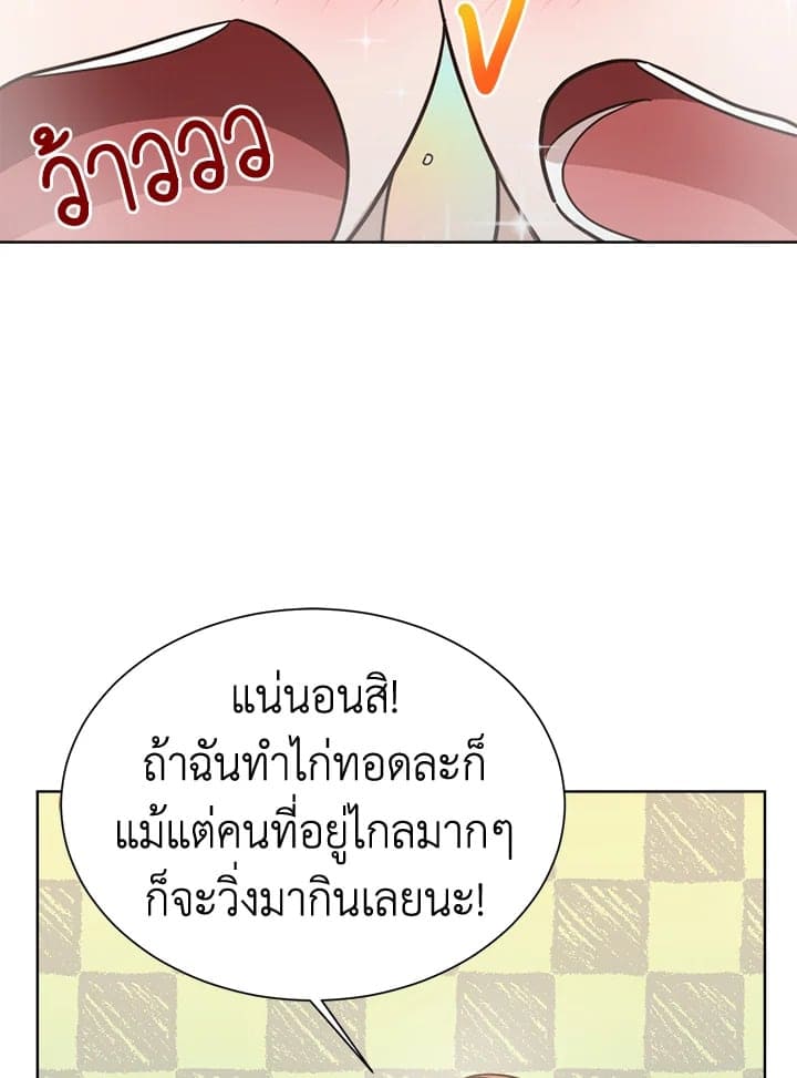 I Became the Lousy Side Top ตอนที่ 15062