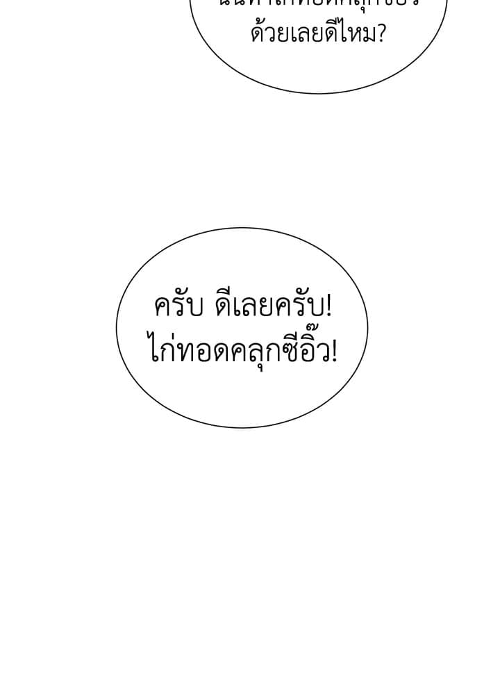 I Became the Lousy Side Top ตอนที่ 15064