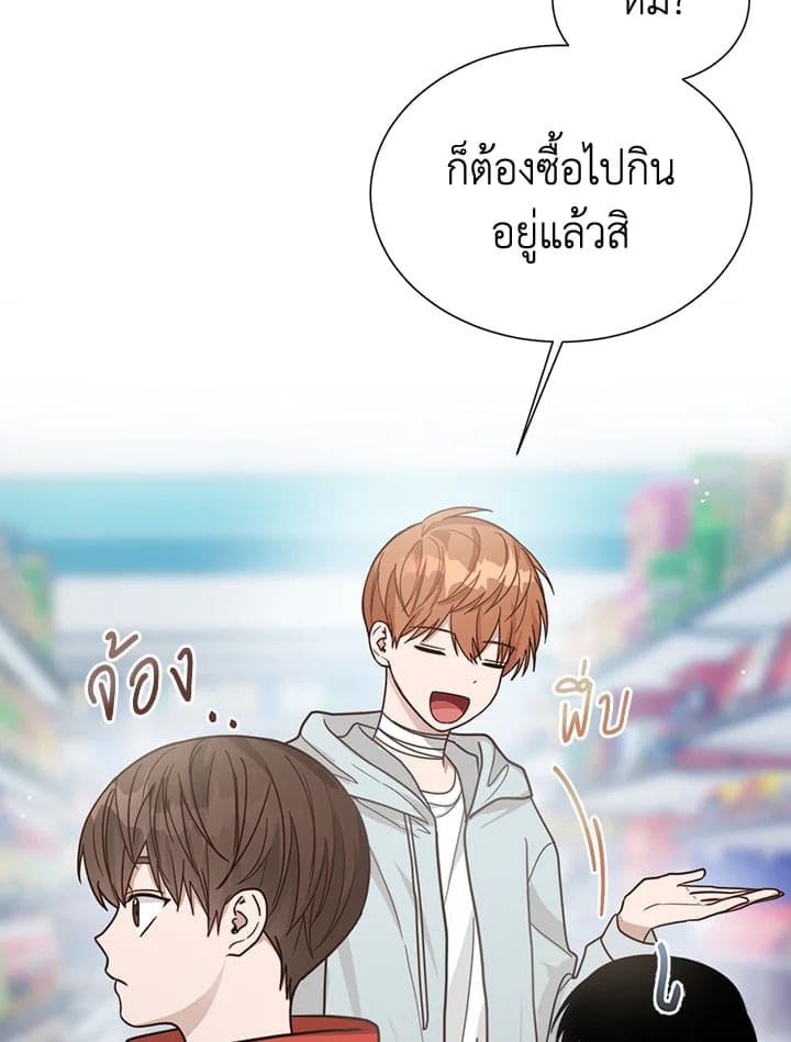 I Became the Lousy Side Top ตอนที่ 15071