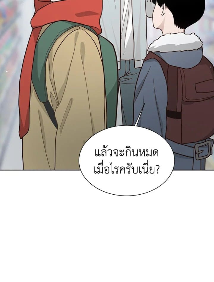 I Became the Lousy Side Top ตอนที่ 15072