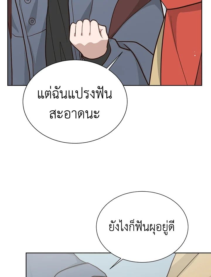 I Became the Lousy Side Top ตอนที่ 15082