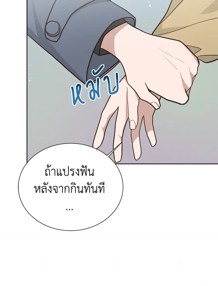 I Became the Lousy Side Top ตอนที่ 15083