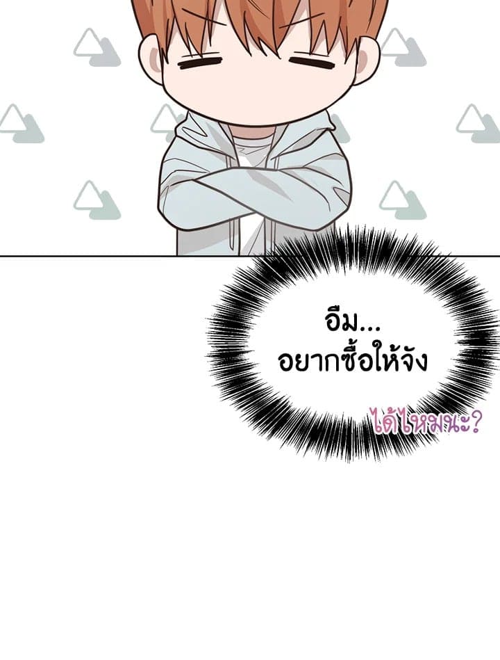 I Became the Lousy Side Top ตอนที่ 15085