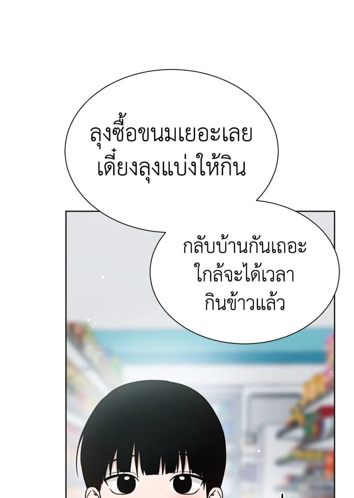 I Became the Lousy Side Top ตอนที่ 15086