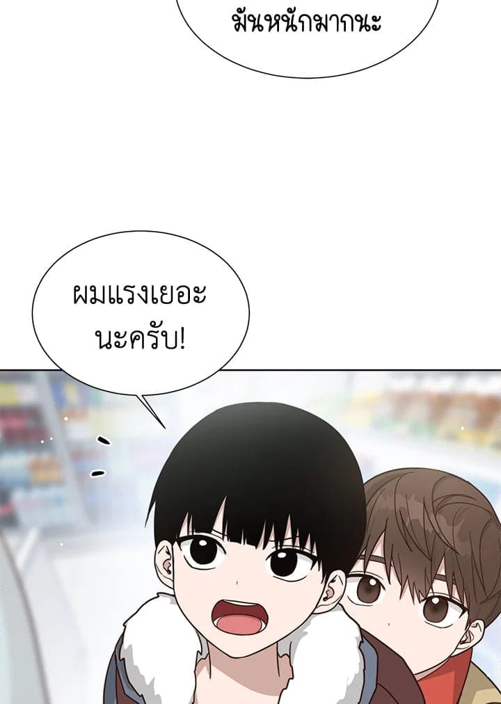 I Became the Lousy Side Top ตอนที่ 15089