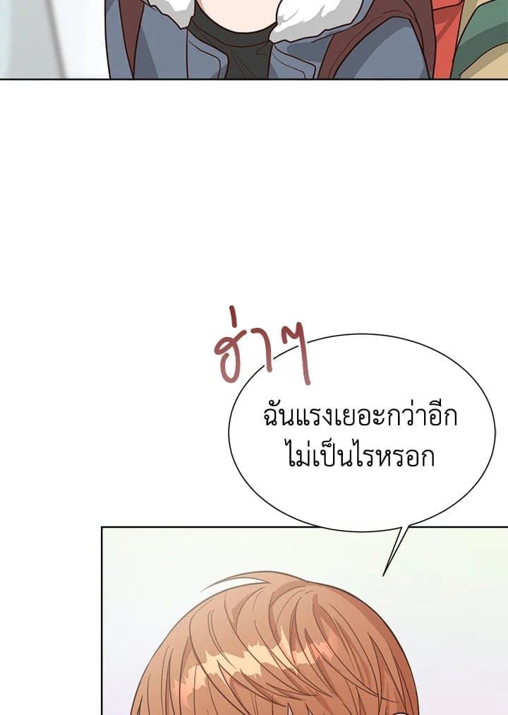 I Became the Lousy Side Top ตอนที่ 15090