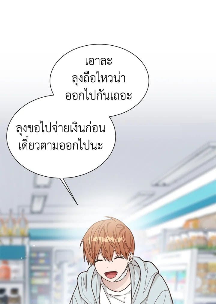 I Became the Lousy Side Top ตอนที่ 15092