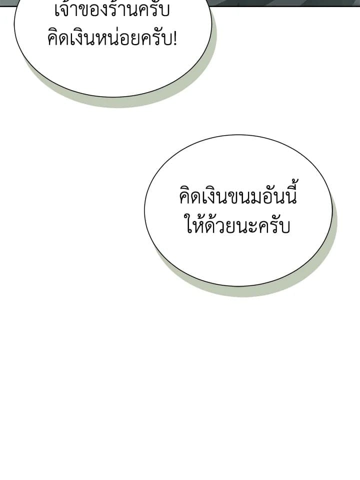 I Became the Lousy Side Top ตอนที่ 15096