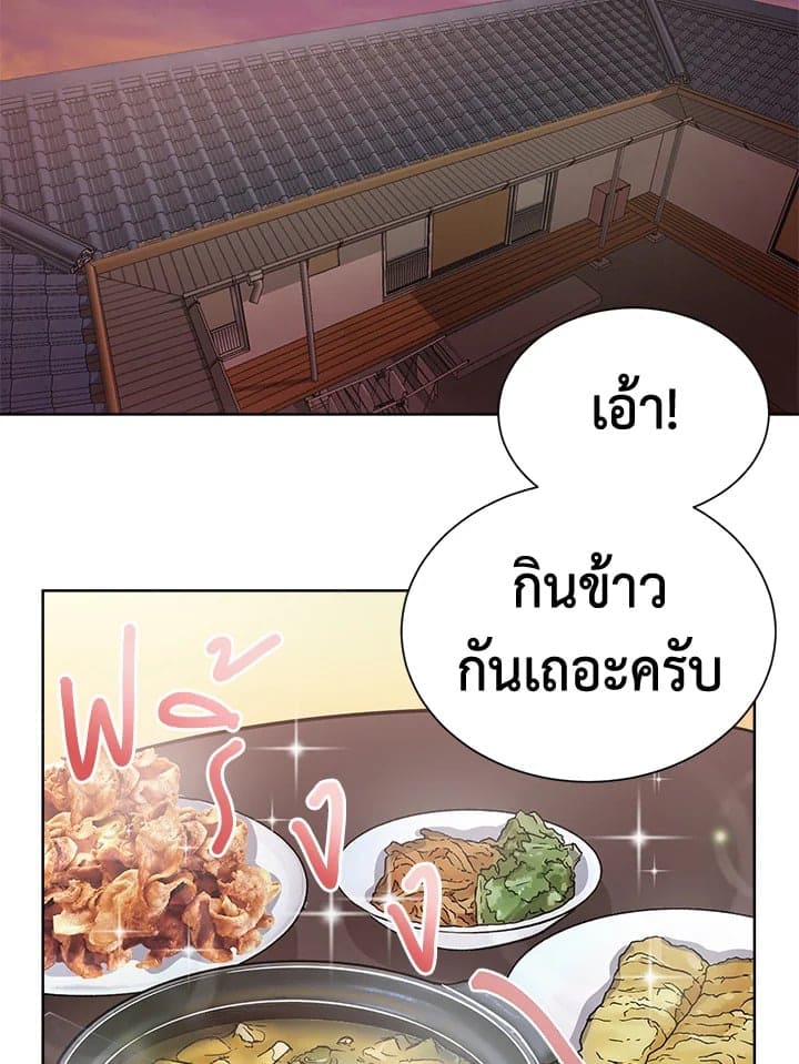 I Became the Lousy Side Top ตอนที่ 15098