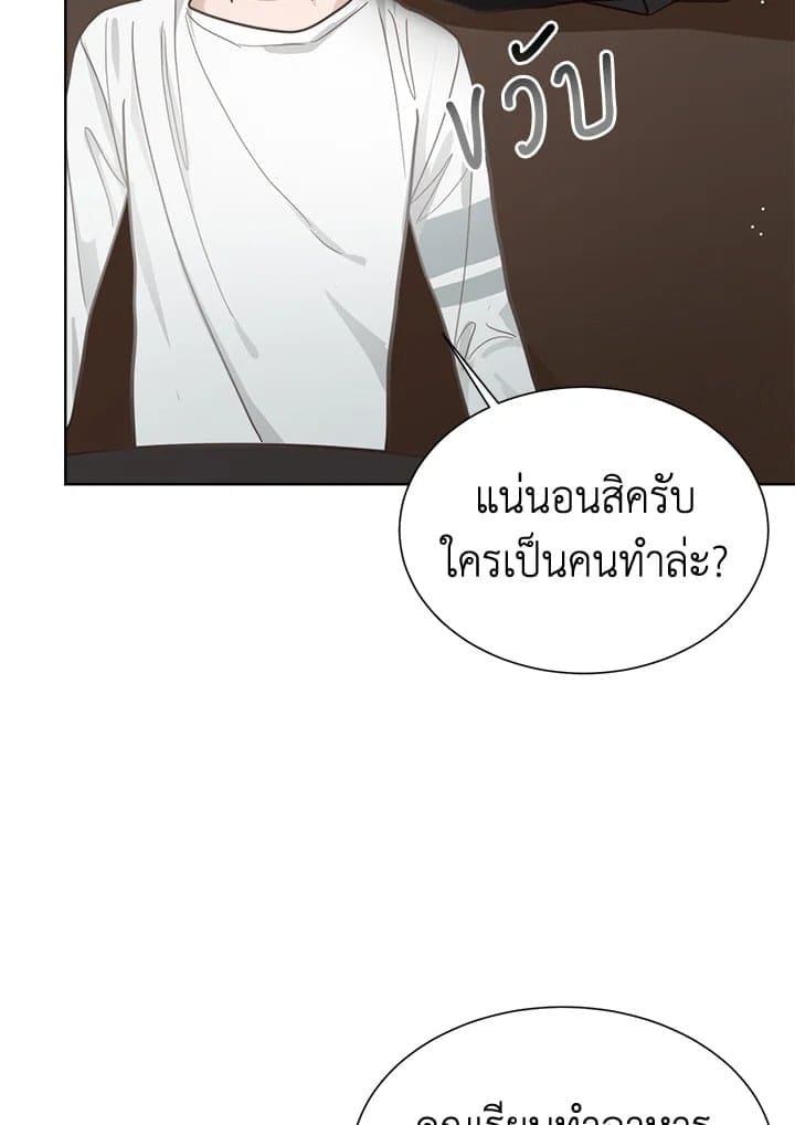 I Became the Lousy Side Top ตอนที่ 15105