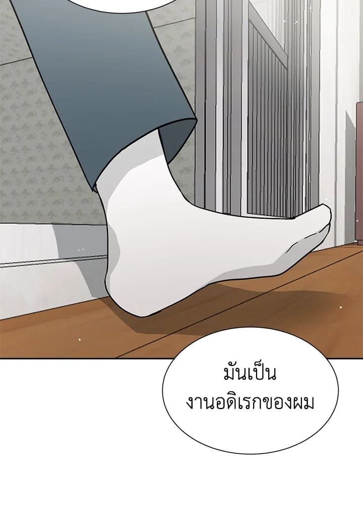 I Became the Lousy Side Top ตอนที่ 15108