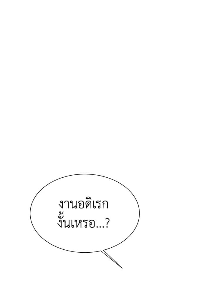 I Became the Lousy Side Top ตอนที่ 15109