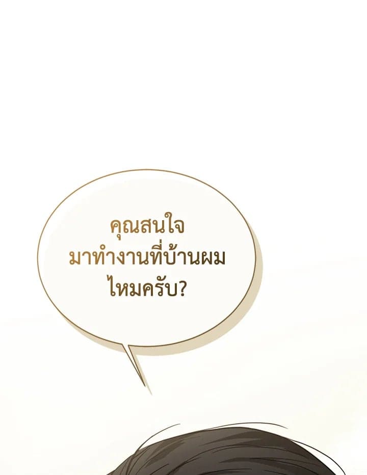 I Became the Lousy Side Top ตอนที่ 15117