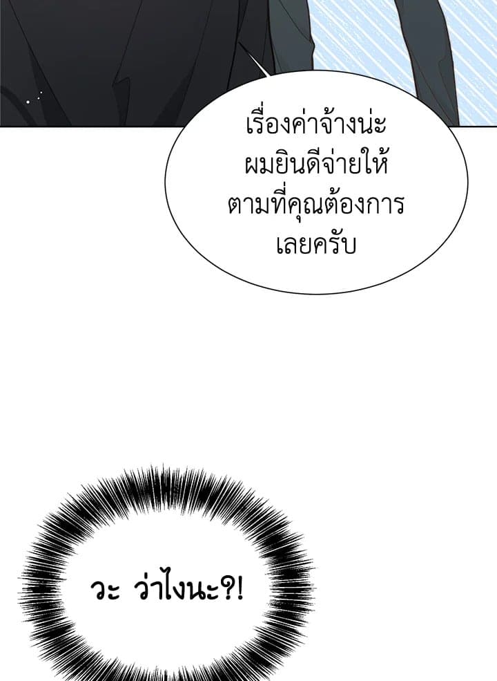 I Became the Lousy Side Top ตอนที่ 16004