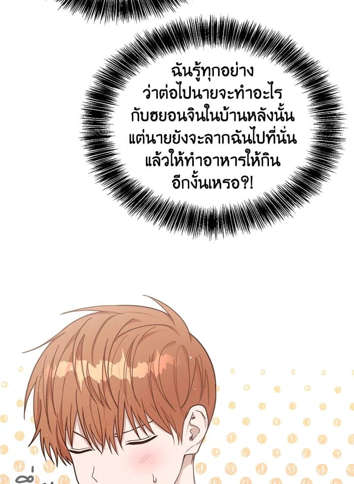 I Became the Lousy Side Top ตอนที่ 16005