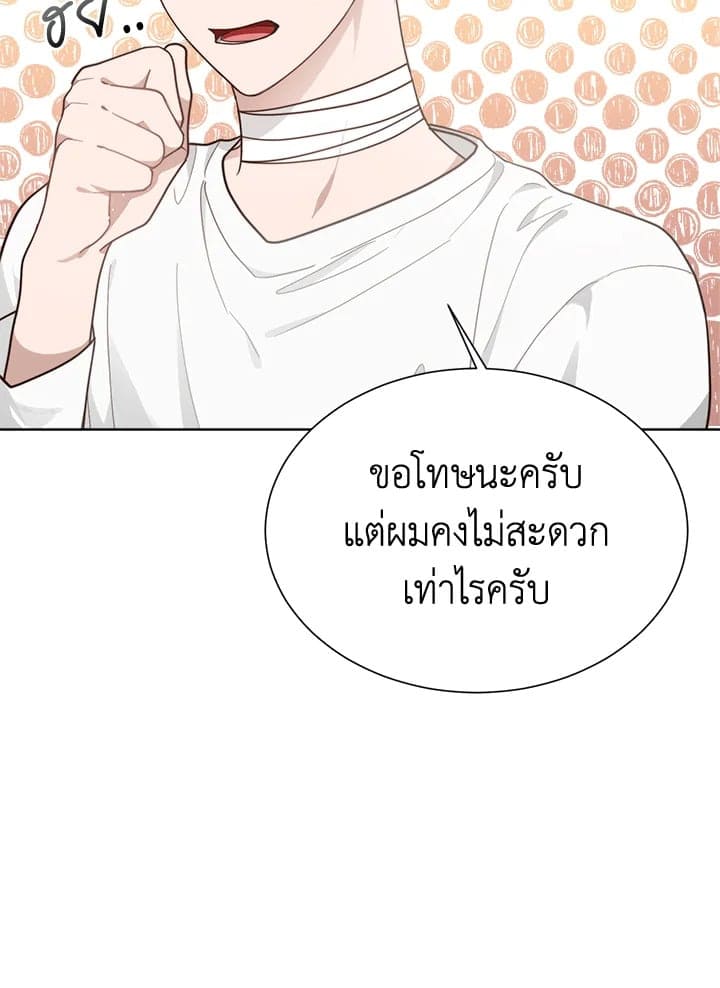 I Became the Lousy Side Top ตอนที่ 16006