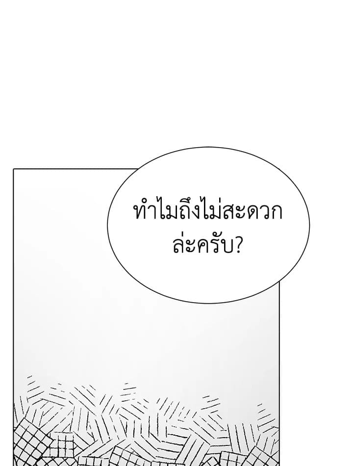 I Became the Lousy Side Top ตอนที่ 16007