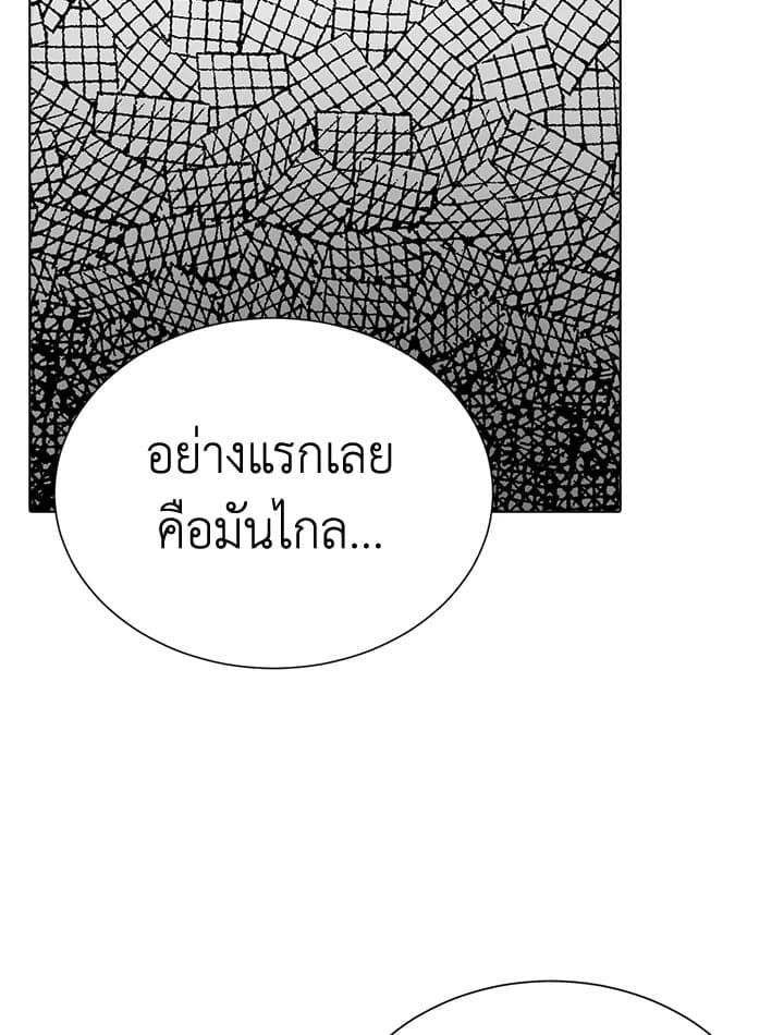 I Became the Lousy Side Top ตอนที่ 16008