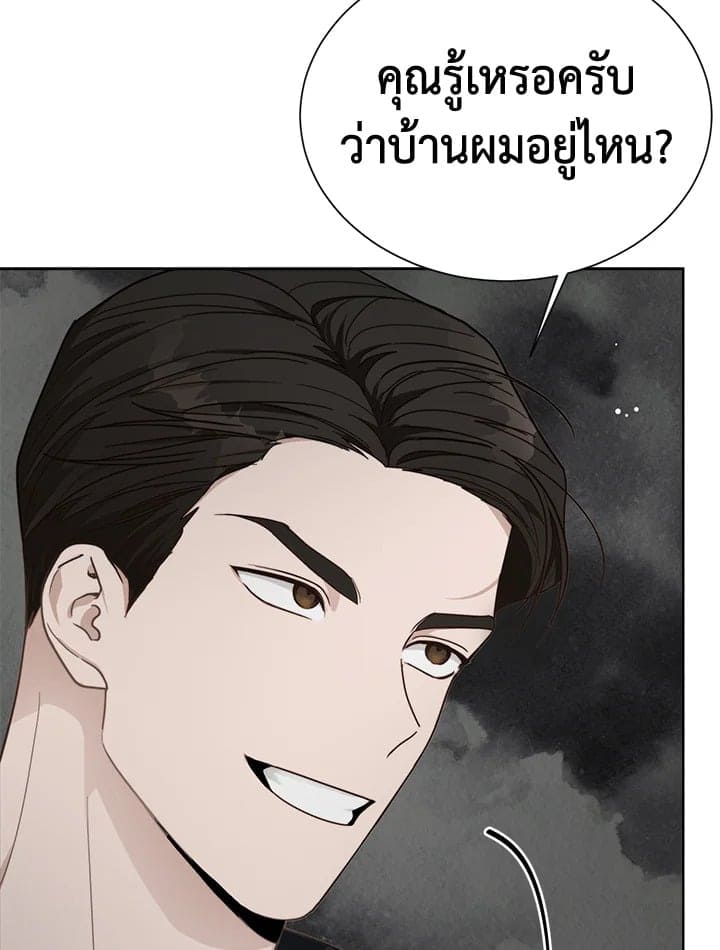 I Became the Lousy Side Top ตอนที่ 16009