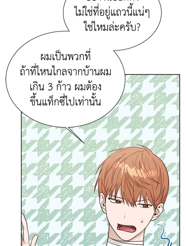 I Became the Lousy Side Top ตอนที่ 16011