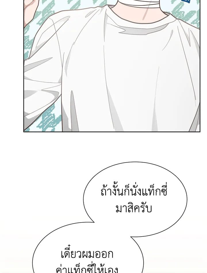 I Became the Lousy Side Top ตอนที่ 16012