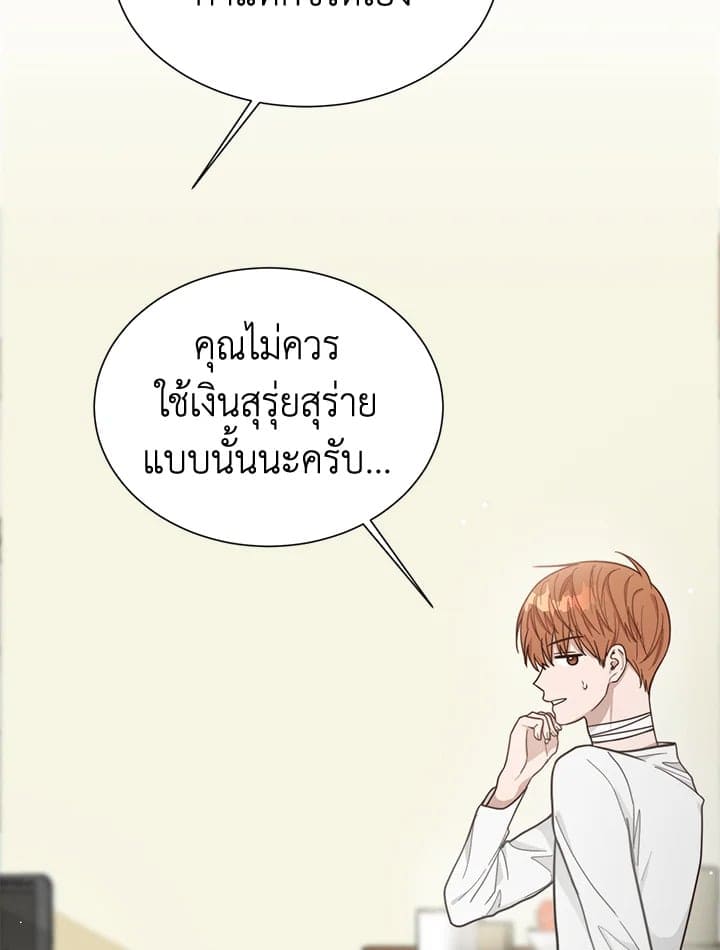 I Became the Lousy Side Top ตอนที่ 16013