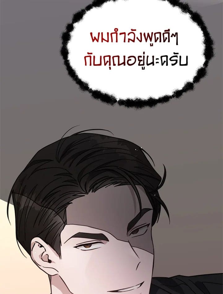 I Became the Lousy Side Top ตอนที่ 16016