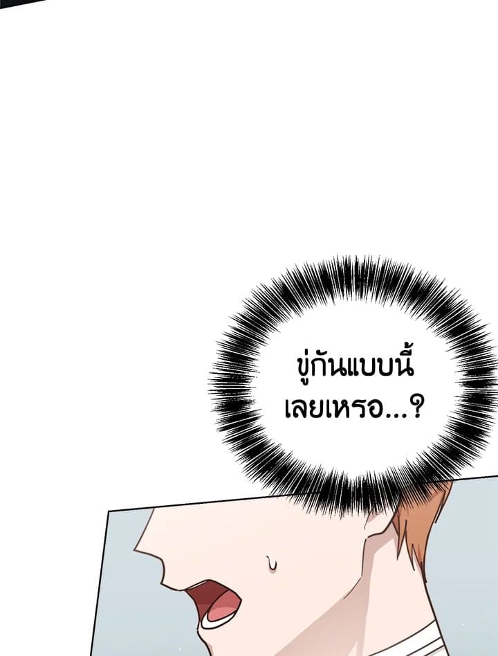 I Became the Lousy Side Top ตอนที่ 16018