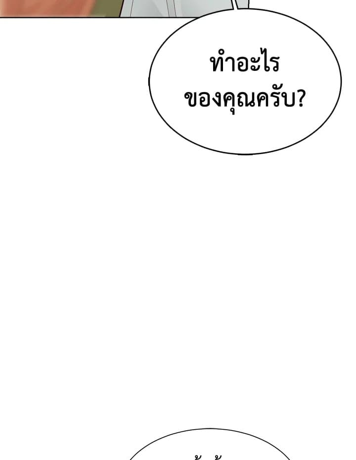 I Became the Lousy Side Top ตอนที่ 16037