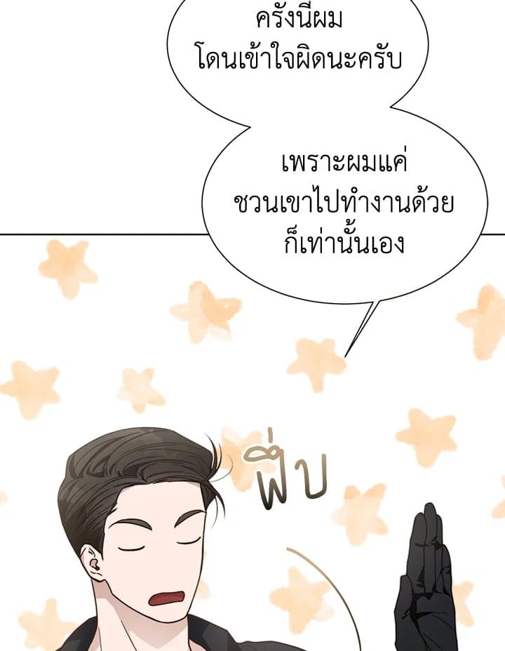 I Became the Lousy Side Top ตอนที่ 16038