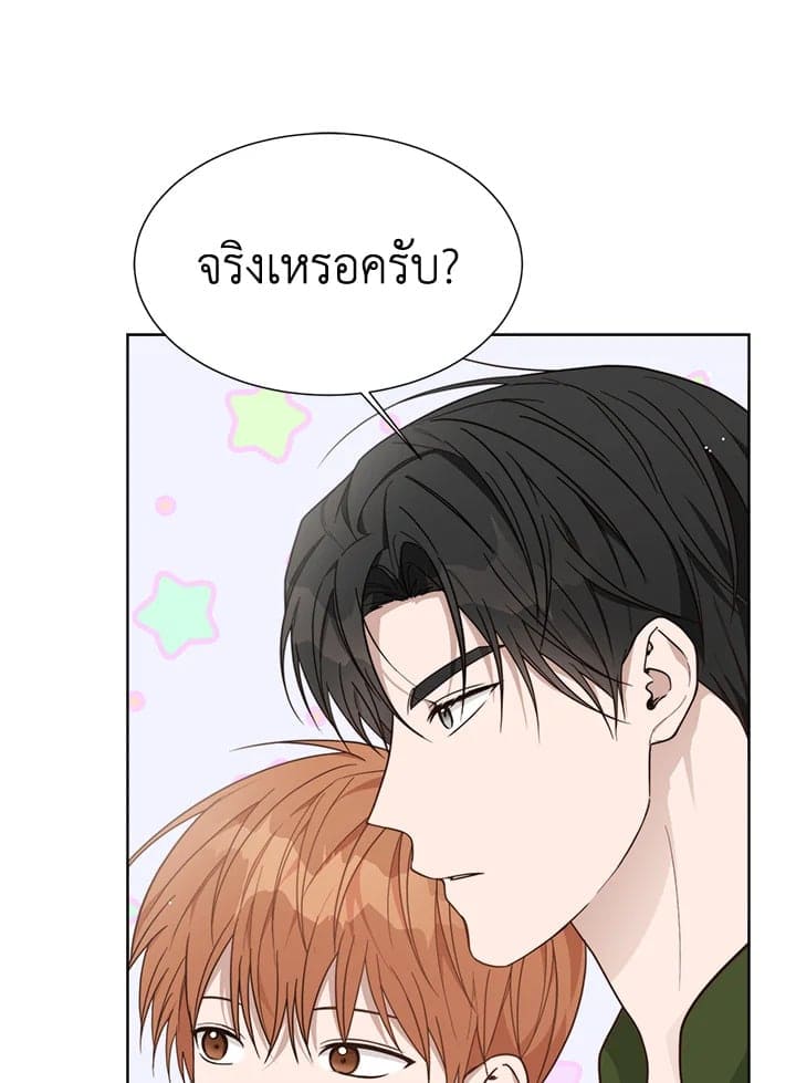 I Became the Lousy Side Top ตอนที่ 16040