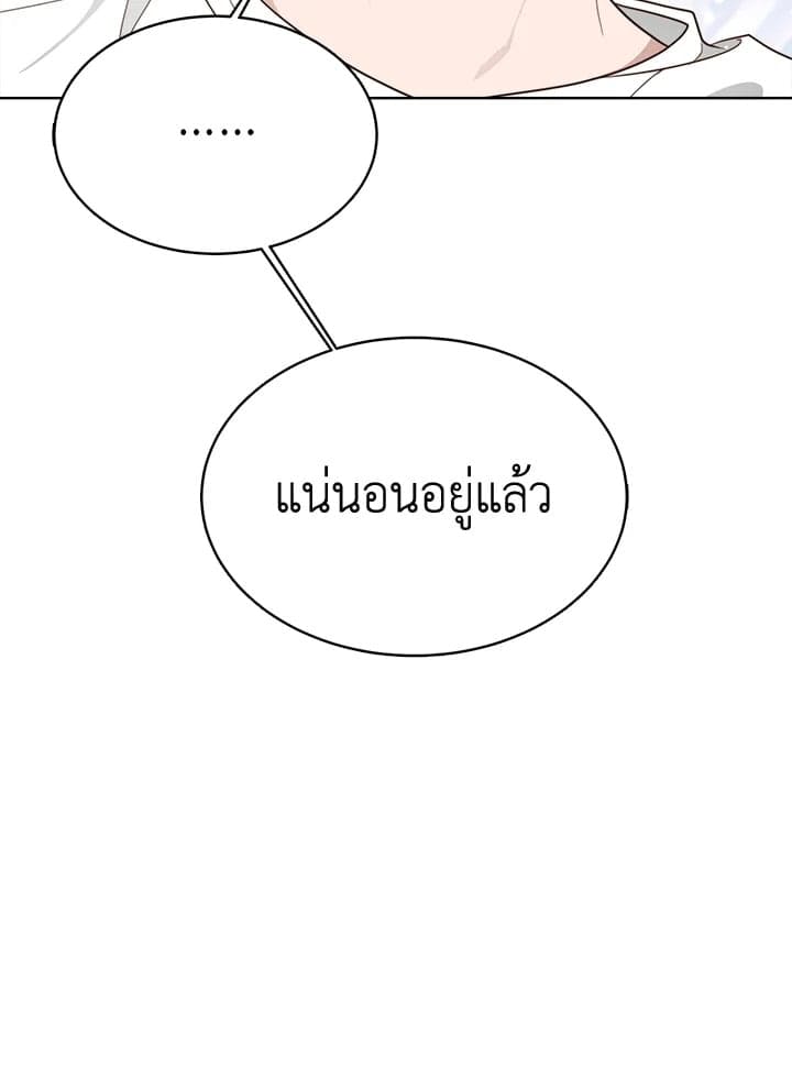 I Became the Lousy Side Top ตอนที่ 16043