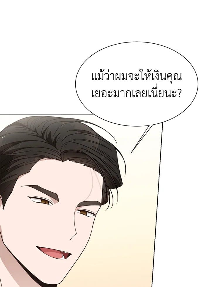 I Became the Lousy Side Top ตอนที่ 16046