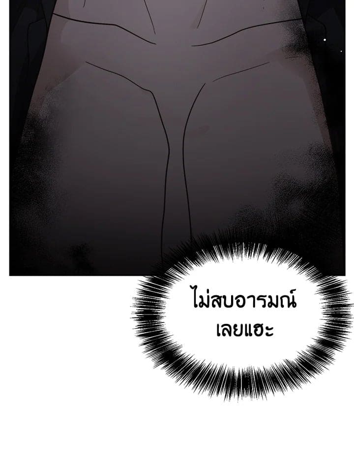 I Became the Lousy Side Top ตอนที่ 16055