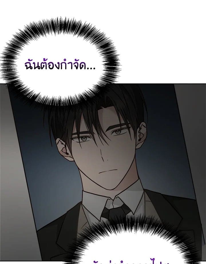 I Became the Lousy Side Top ตอนที่ 16057