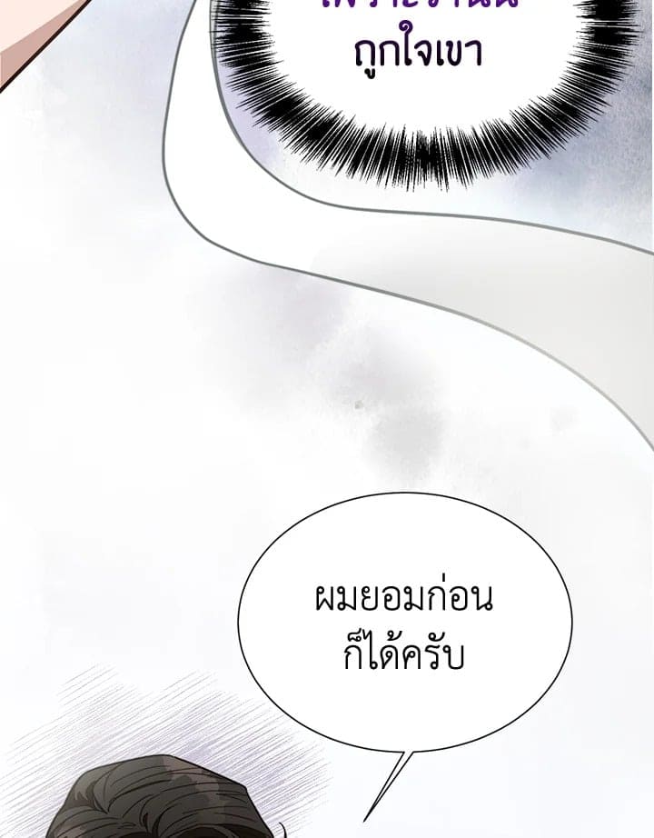 I Became the Lousy Side Top ตอนที่ 16060