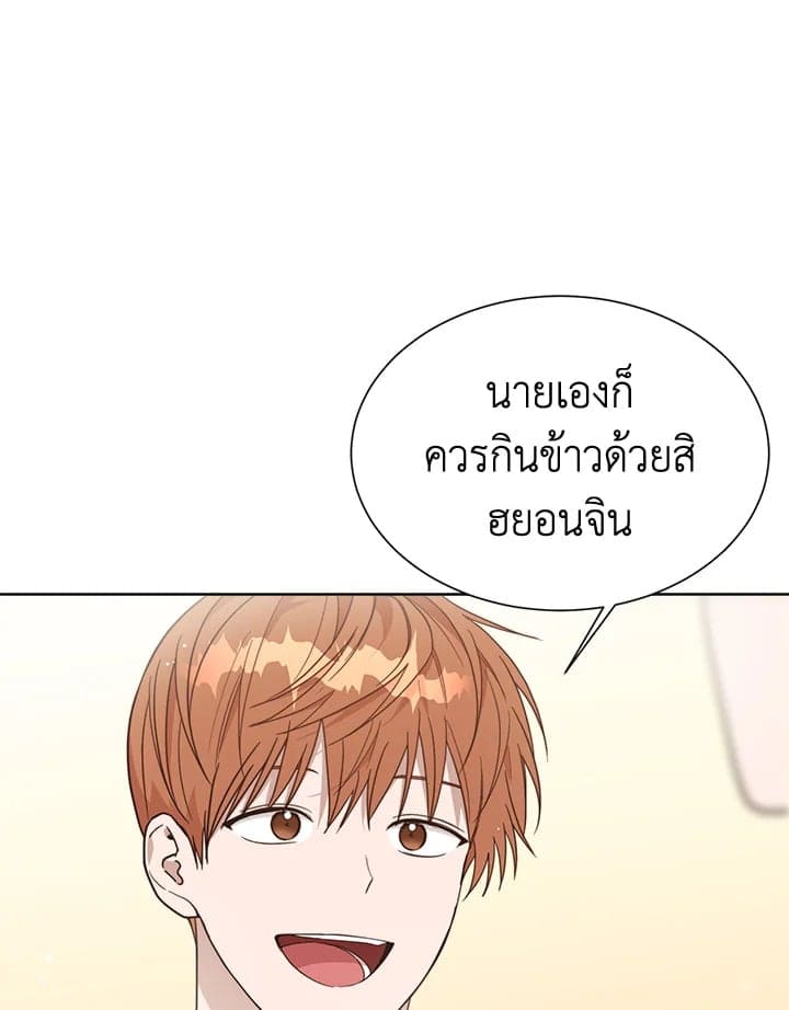 I Became the Lousy Side Top ตอนที่ 16064