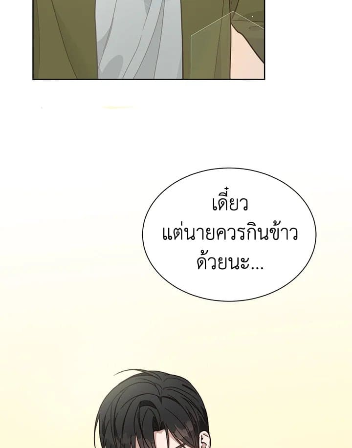 I Became the Lousy Side Top ตอนที่ 16073