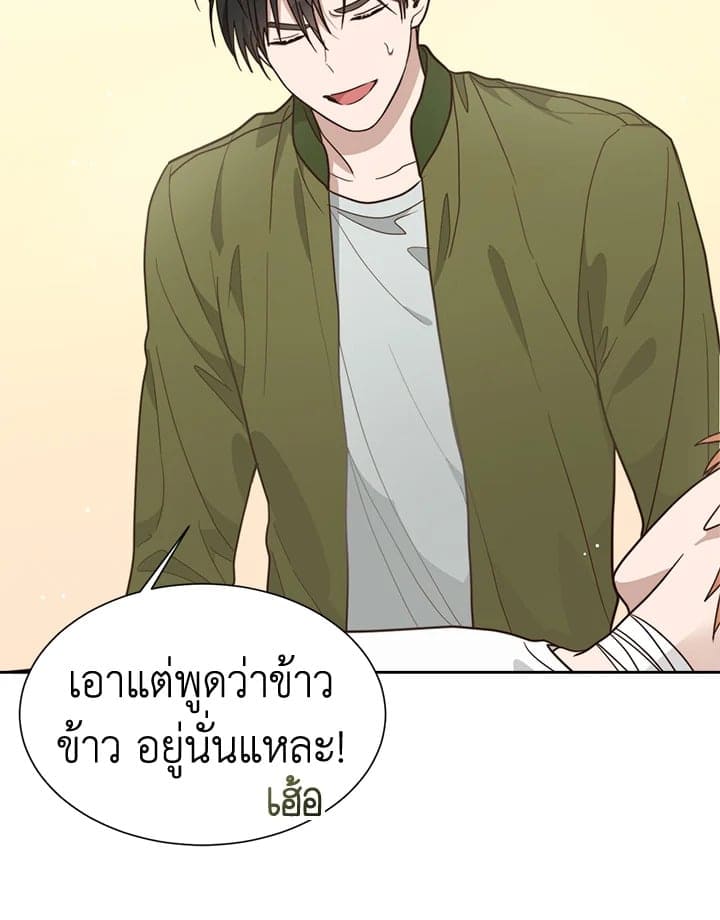 I Became the Lousy Side Top ตอนที่ 16074