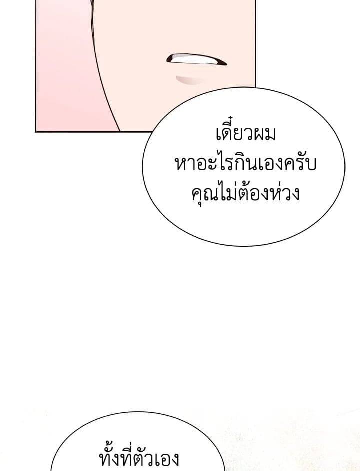 I Became the Lousy Side Top ตอนที่ 16076