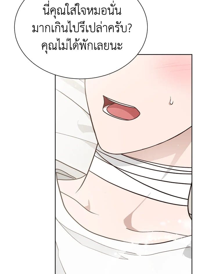 I Became the Lousy Side Top ตอนที่ 16079